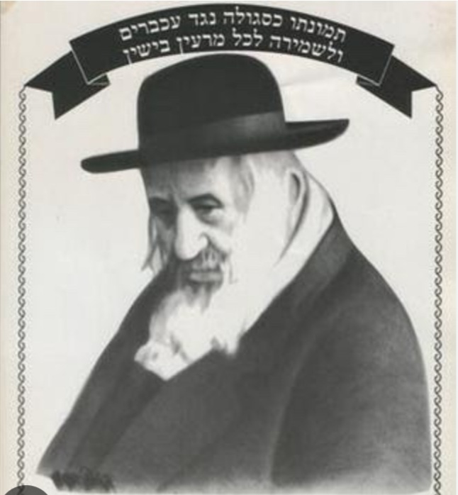 Реб Шаяле из Керестир: 3&nbsp;Ияра