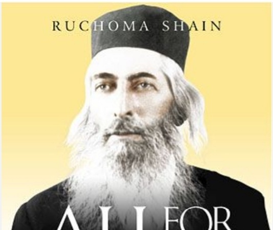Всё для Босса: Яков Йосеф Херман, йор цайт 17 Тамуза&nbsp;1967