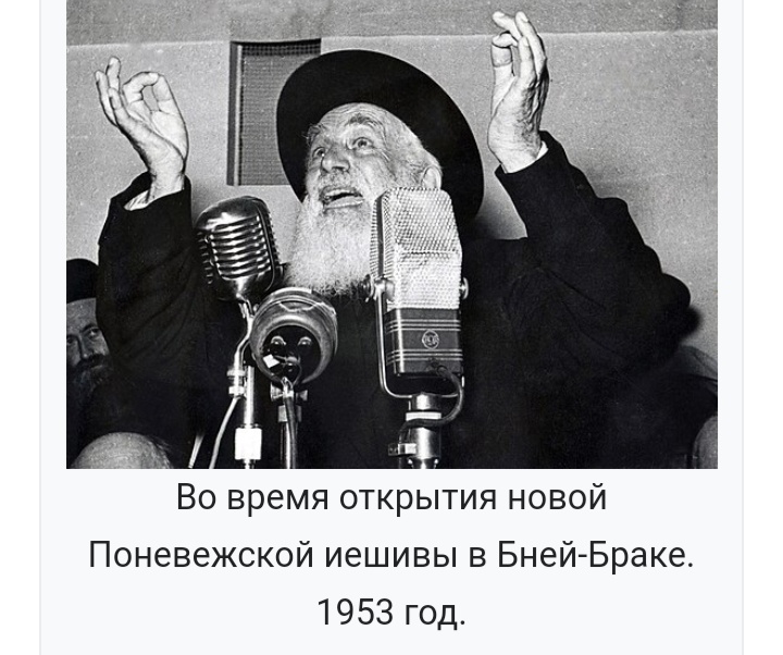 Рав Каанеман «Рав из Поневежа», 20&nbsp;Элуля