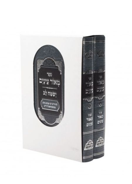 Первый Ребе из Чернобыля, Менахем Нохум Тверски