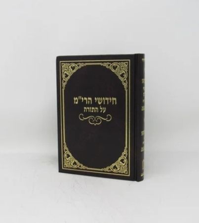 Хидушей А Рим, Первый Ребе из Гур, 23 Адара (1799 — 1866)