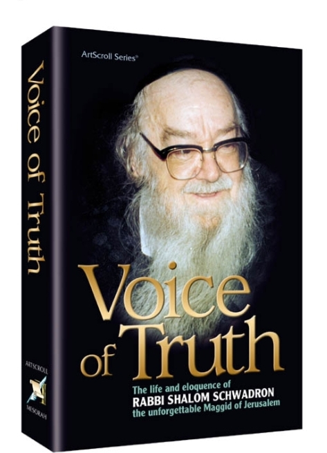 Рав Шолом Швадрон, 22 Кислева, 1912-1997&nbsp;г.