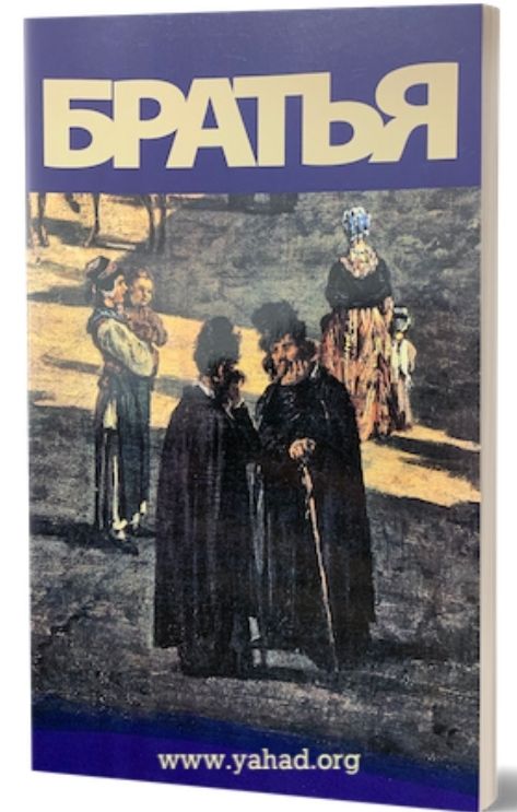 Реб Зюша из Анаполи, 2 швата