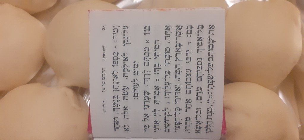 Обычай прочитать весь Теилим 1&nbsp;Адара