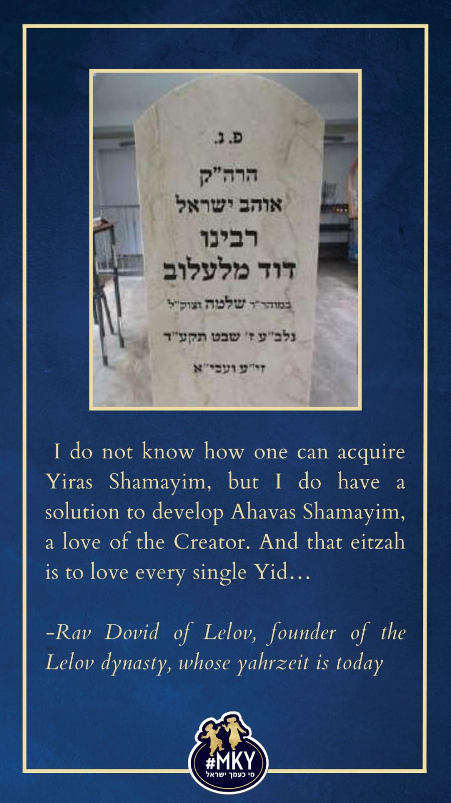 Реб Довид Бидерман, Первый Ребе из Лелова. 7 Швата