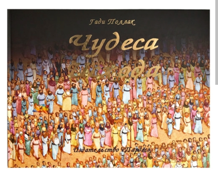 Как создать радостную атмосферу дома перед&nbsp;Песахом