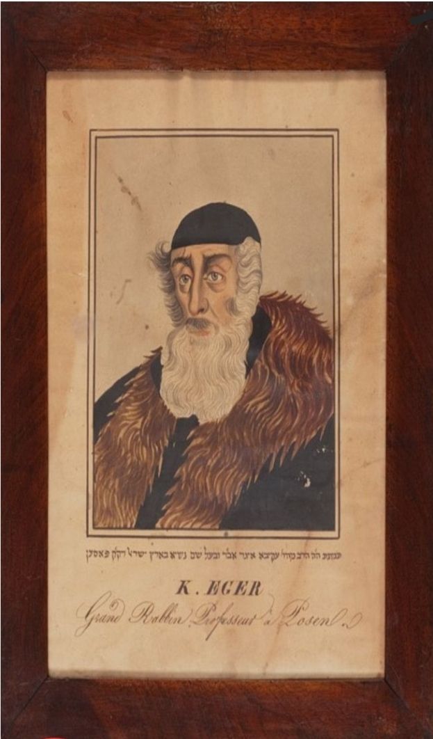 13 Тишрея. К йорцайту раби Акивы Эйгера,&nbsp;1838