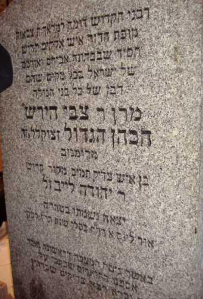 Раби Цви Гирш бен Йехуда Лейб из Риманова, 29&nbsp;Хешвана