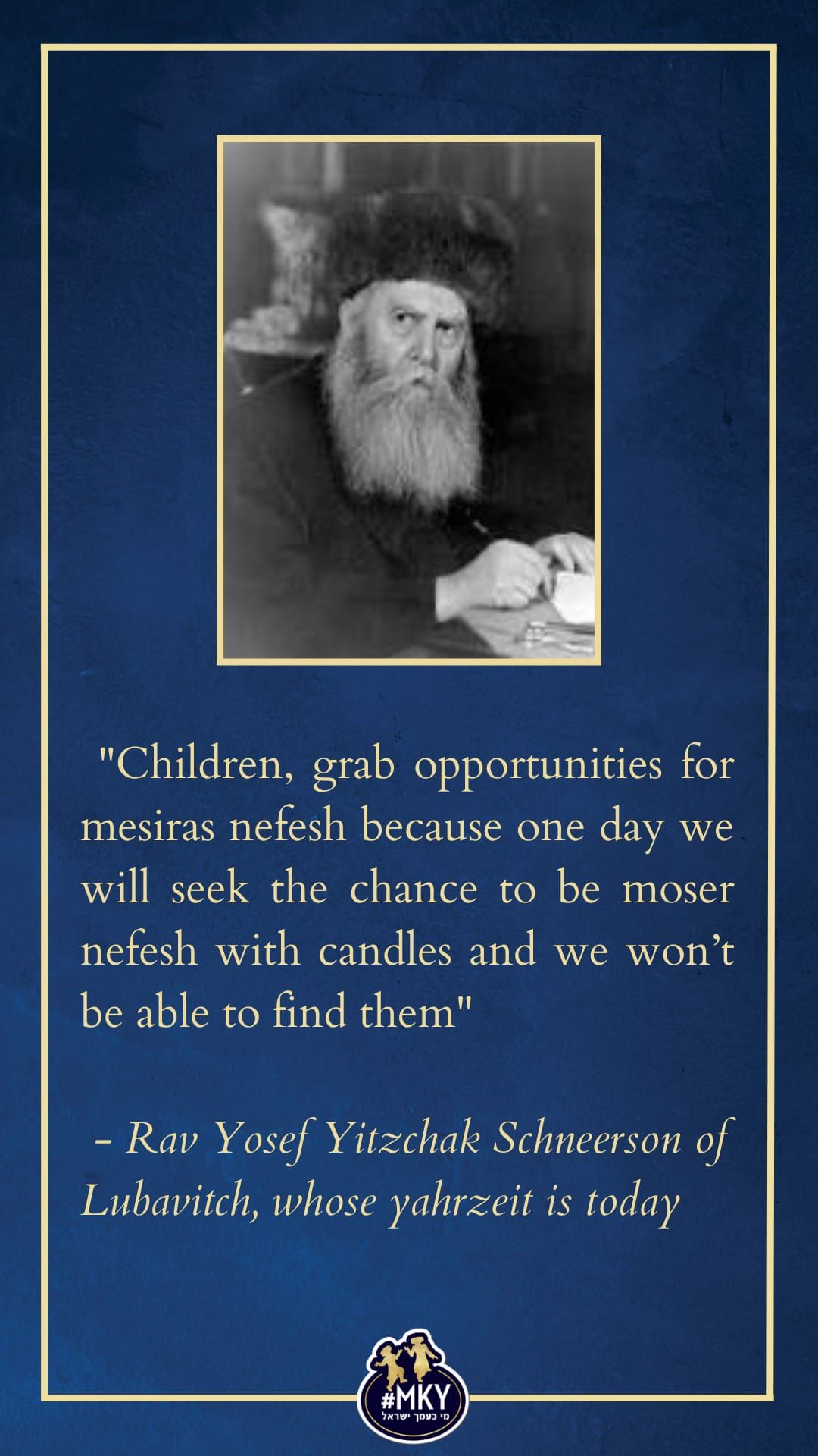 Шестой Любавический ребе, 10 Швата,&nbsp;1950